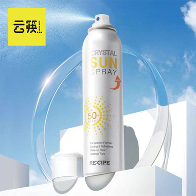 玥之秘 水晶防晒喷雾SPF50+ PA+++ 220ml*2瓶 增玥之秘牛油果净颜卸妆湿巾10片/包