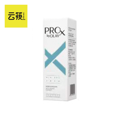 PROXBYOLAY亮洁皙颜祛斑精华液40ML/80ML可选（BD）