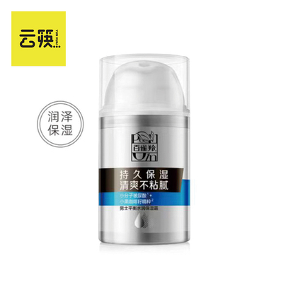 百雀羚平衡水润保湿霜50g